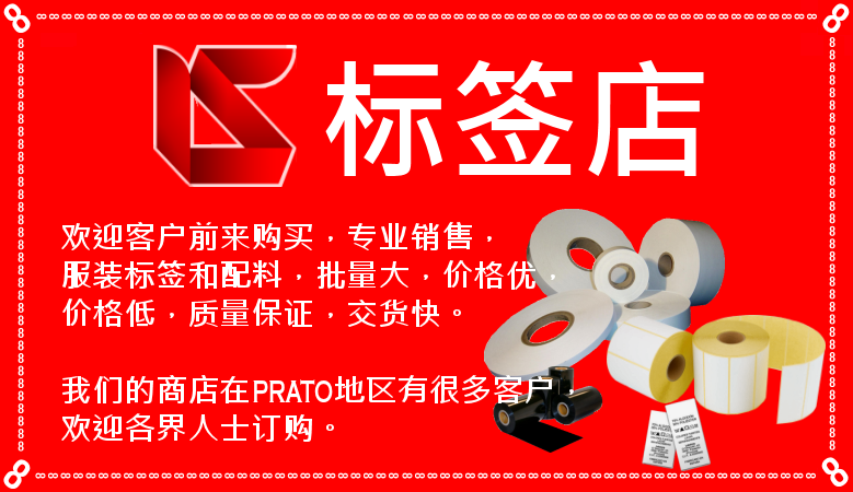 中国客户的旗帜